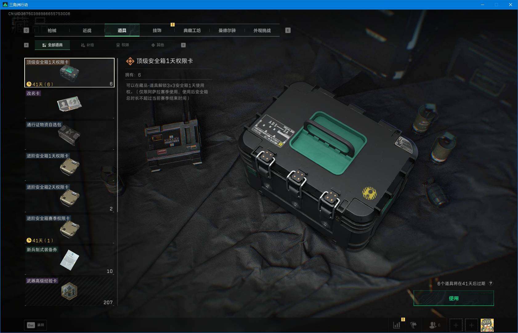 SJZEY391697三角洲行动账号详情图12 SJZEY391697三角洲行动账号详情图12