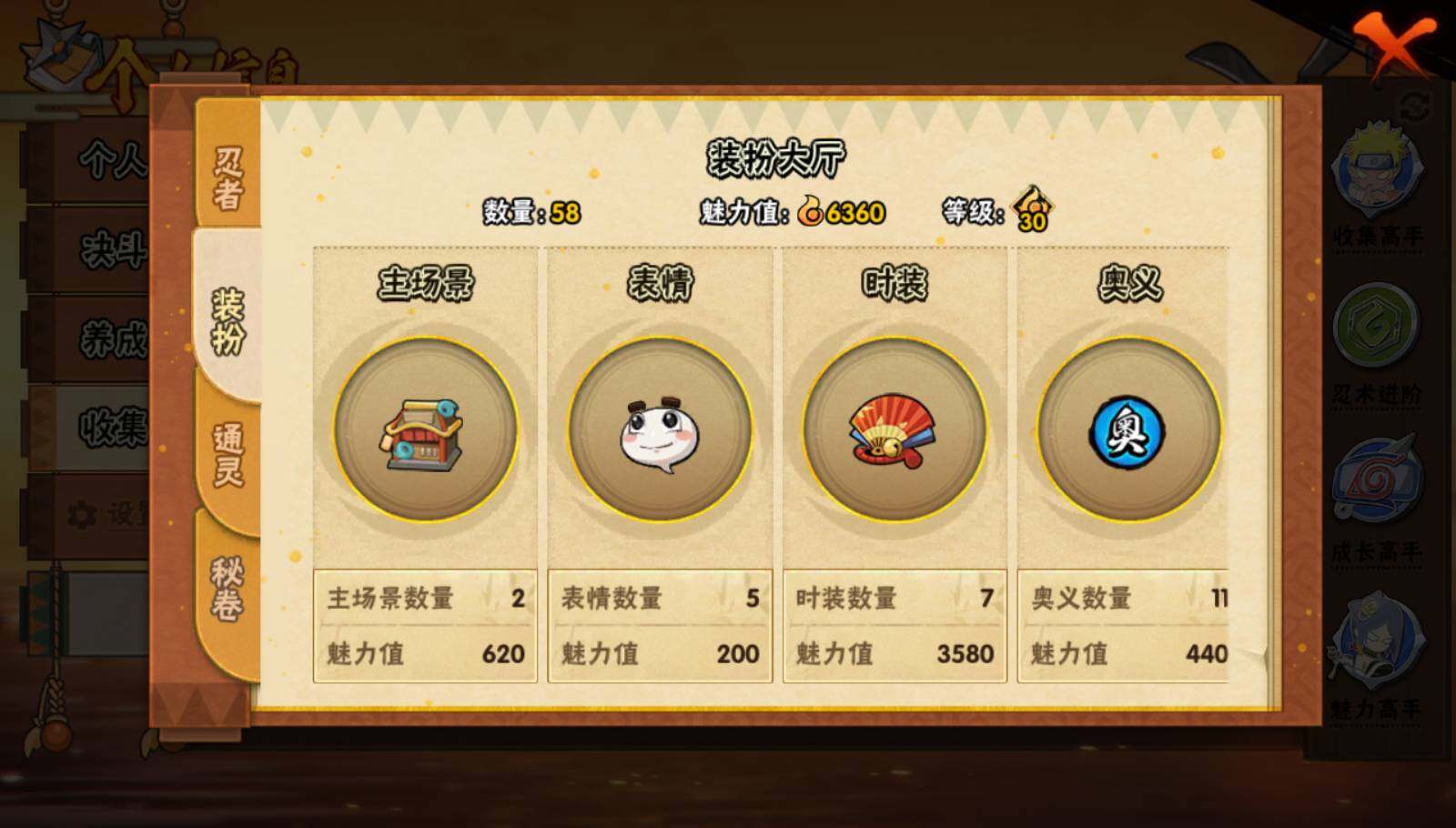 HYEY341422火影忍者账号详情图9