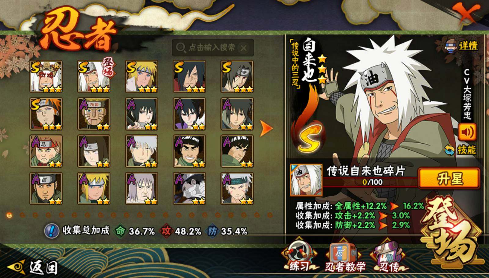 HYEY341422火影忍者账号详情图4