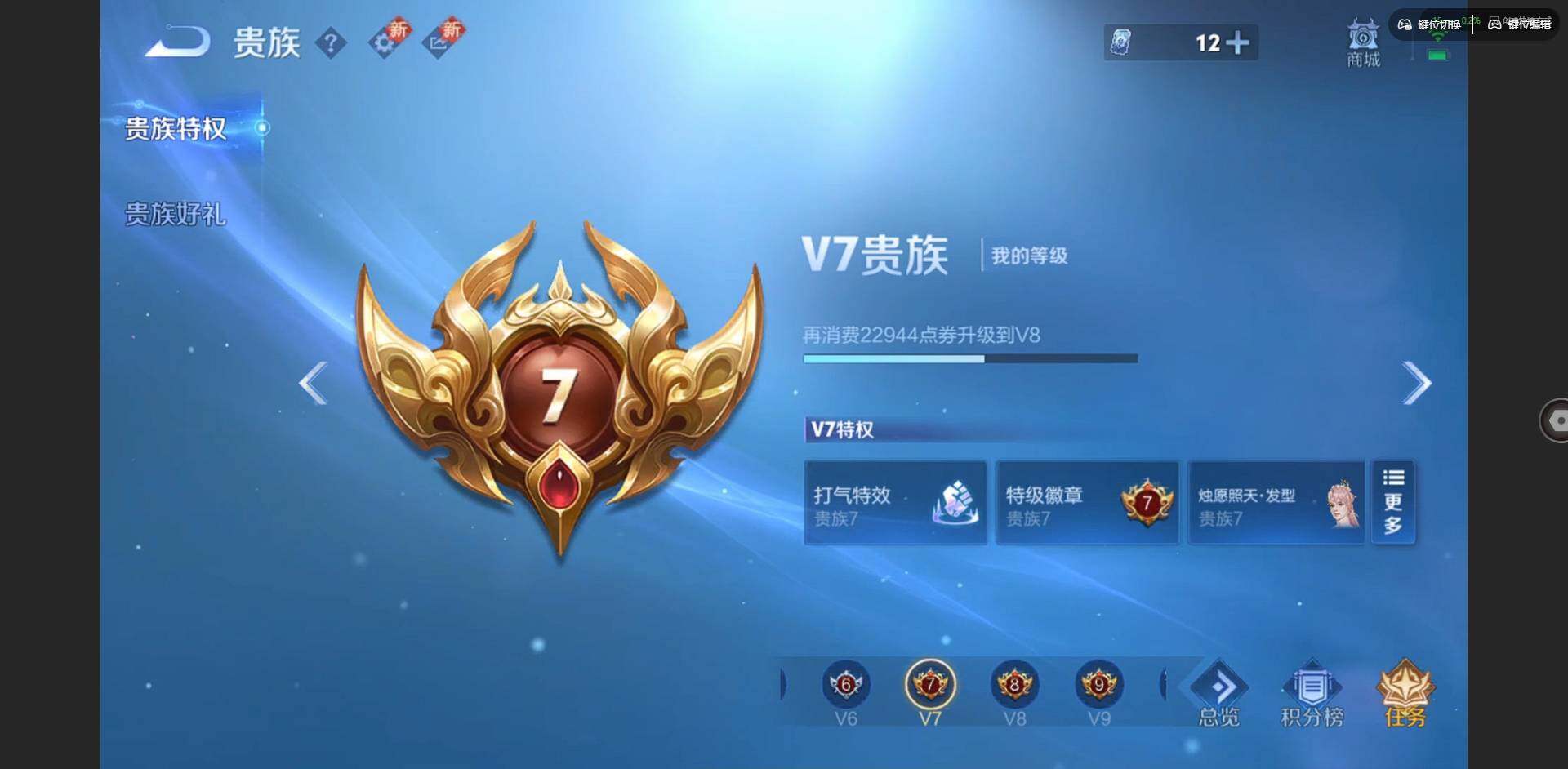 WZCMW3446694王者荣耀账号详情图13