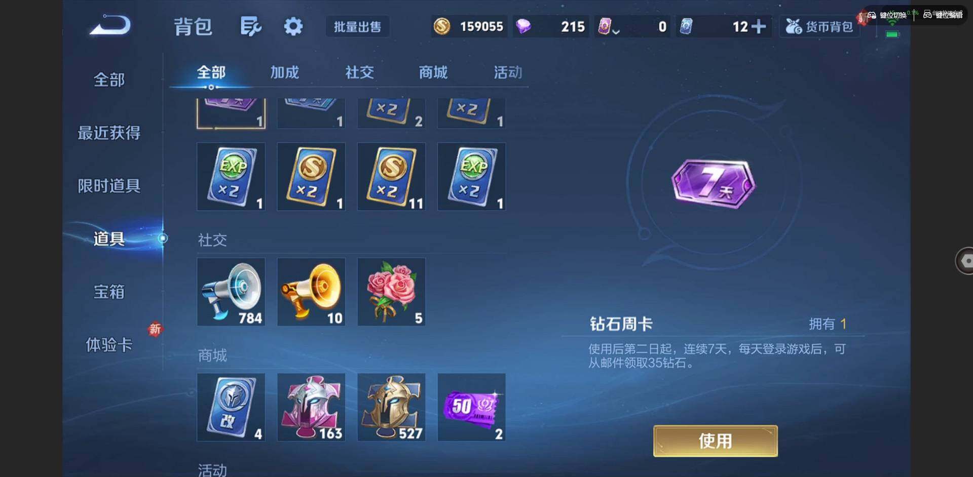 WZCMW3446694王者荣耀账号详情图12