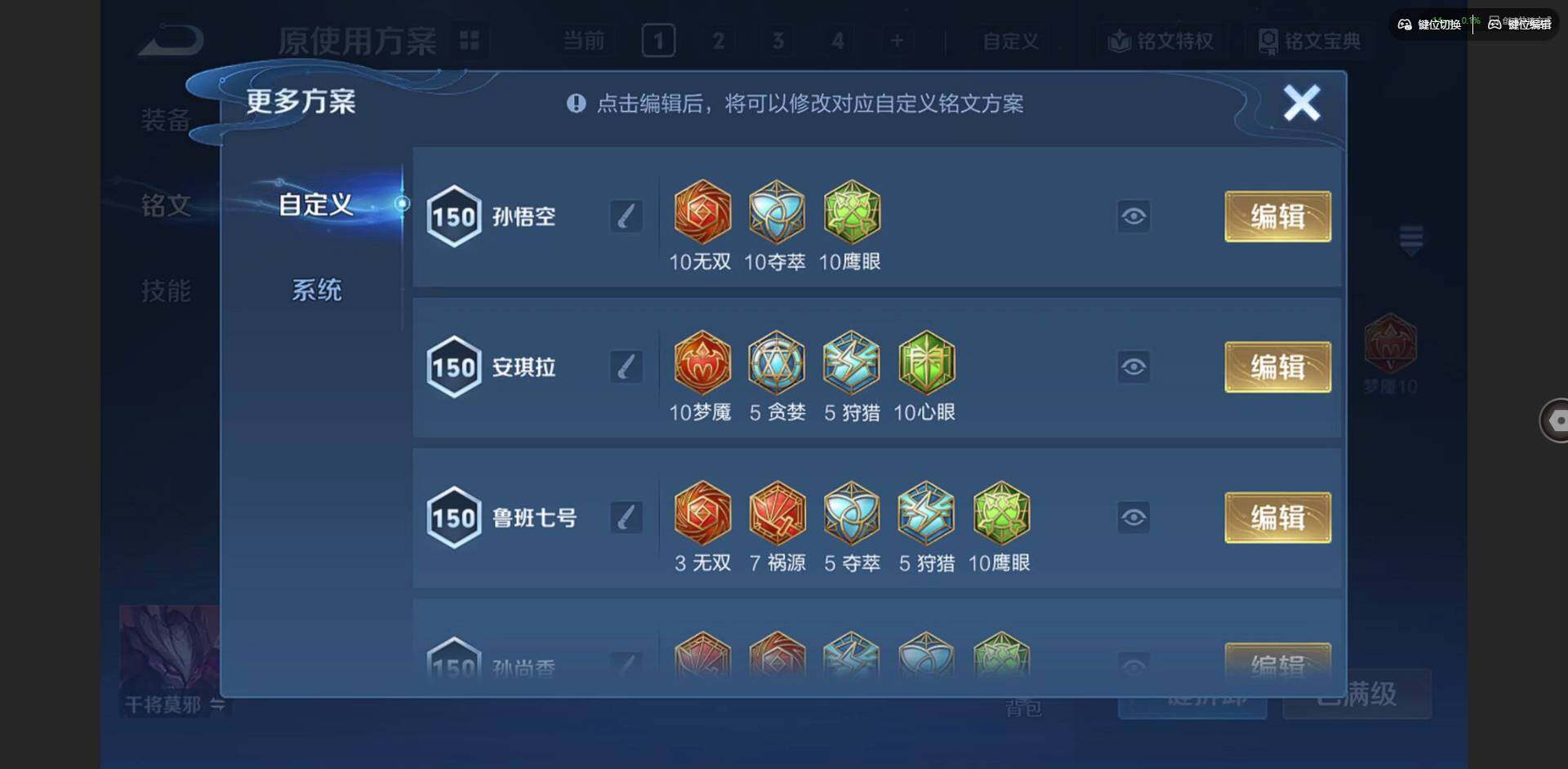 WZCMW3446694王者荣耀账号详情图11