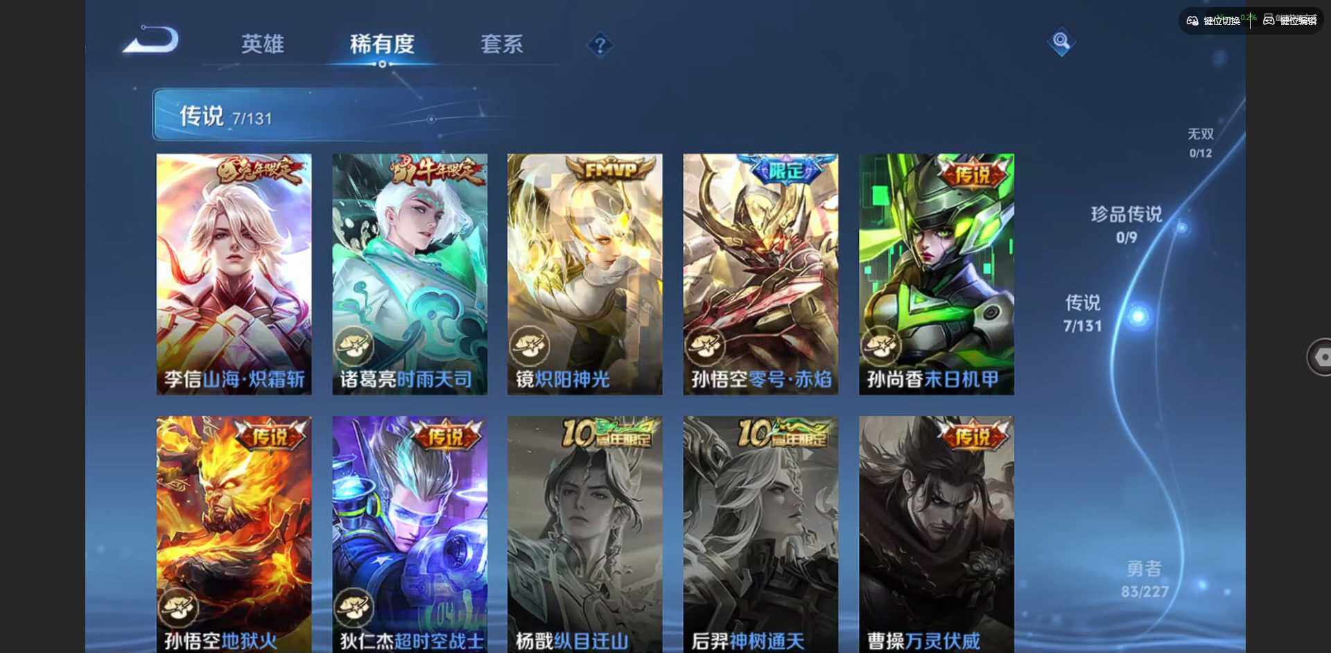 WZCMW3446694王者荣耀账号详情图5