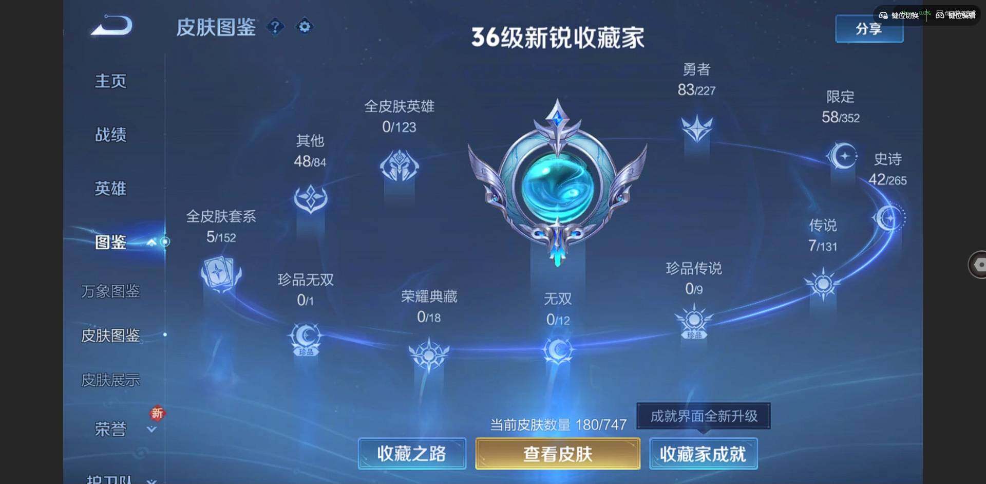 WZCMW3446694王者荣耀账号详情图2