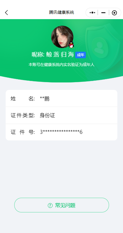 WZCMW3446694王者荣耀账号详情图14