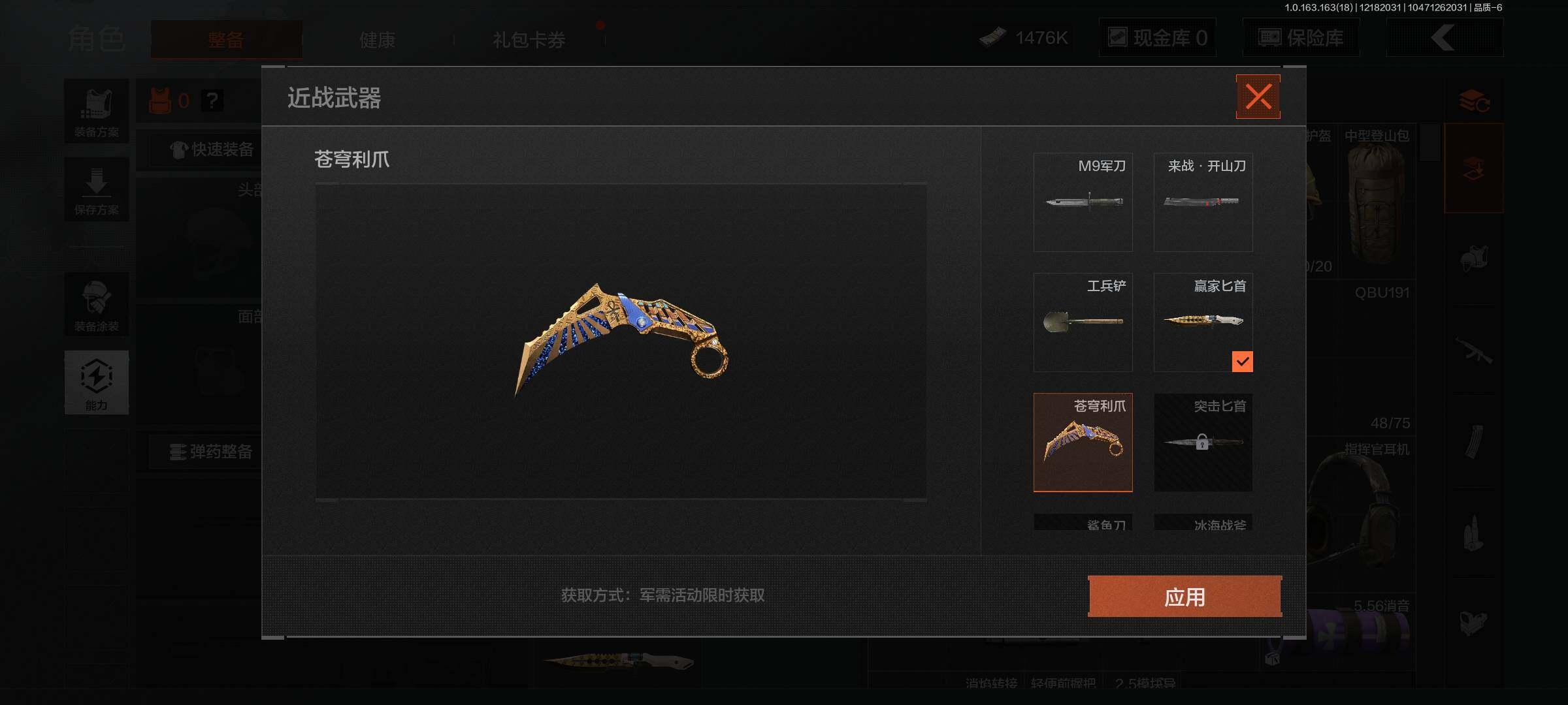 AQQM319227暗区突围账号详情图3