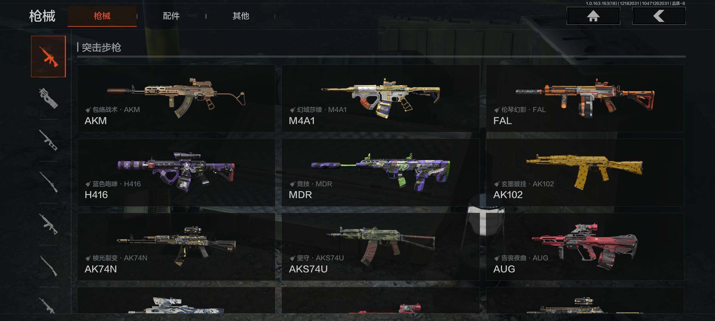 AQQM319227暗区突围账号详情图7