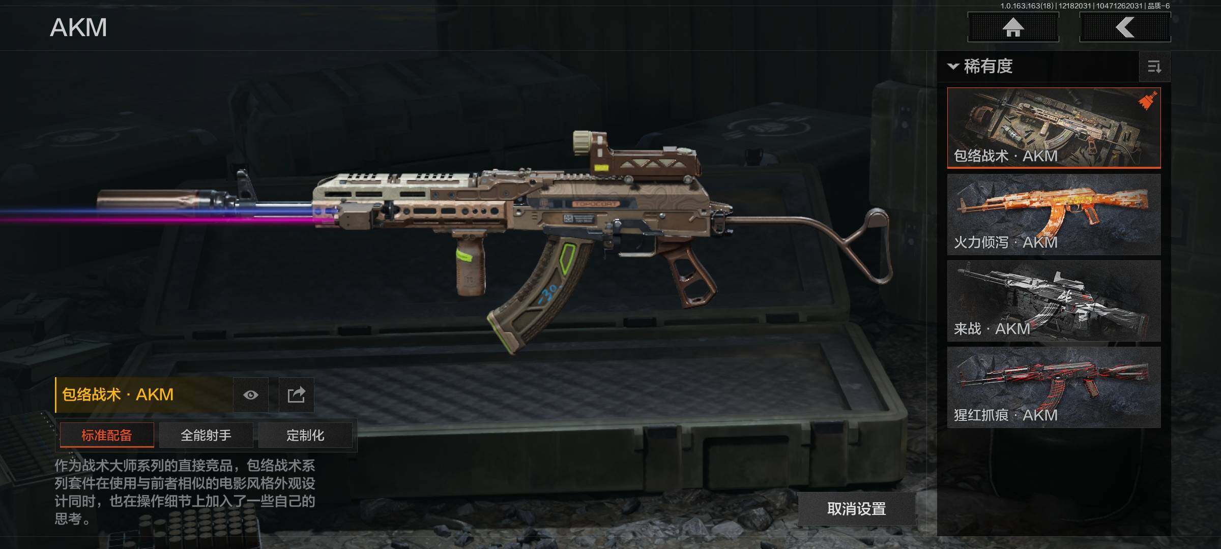 AQQM319227暗区突围账号详情图8