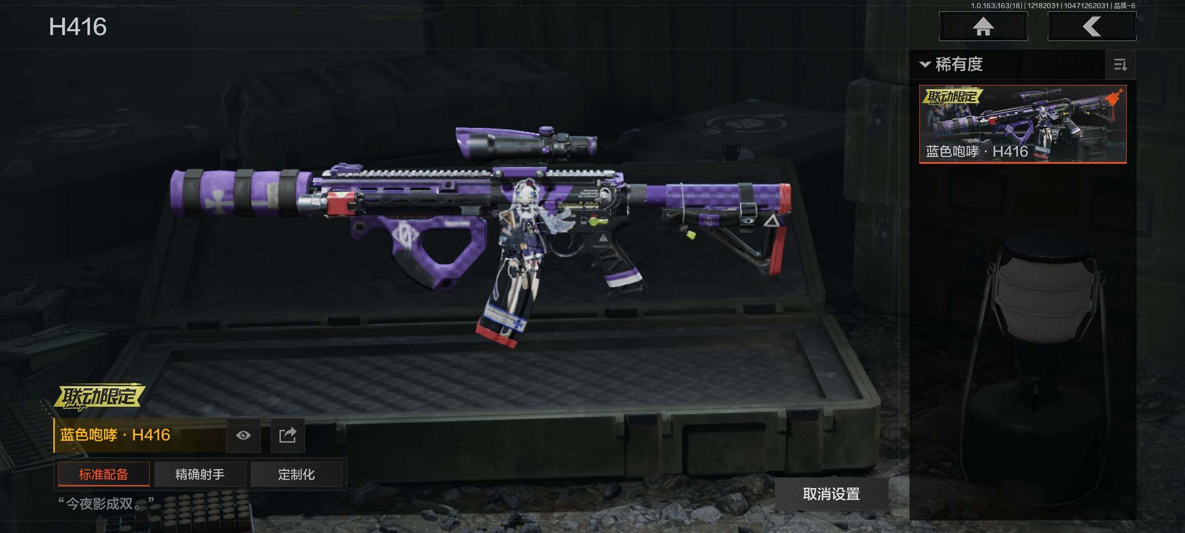 AQQM319227暗区突围账号详情图9