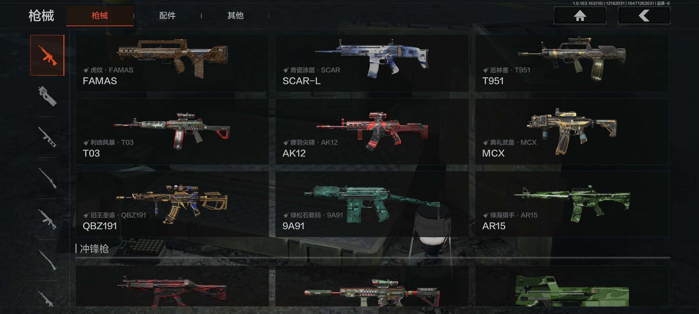 AQQM319227暗区突围账号详情图14