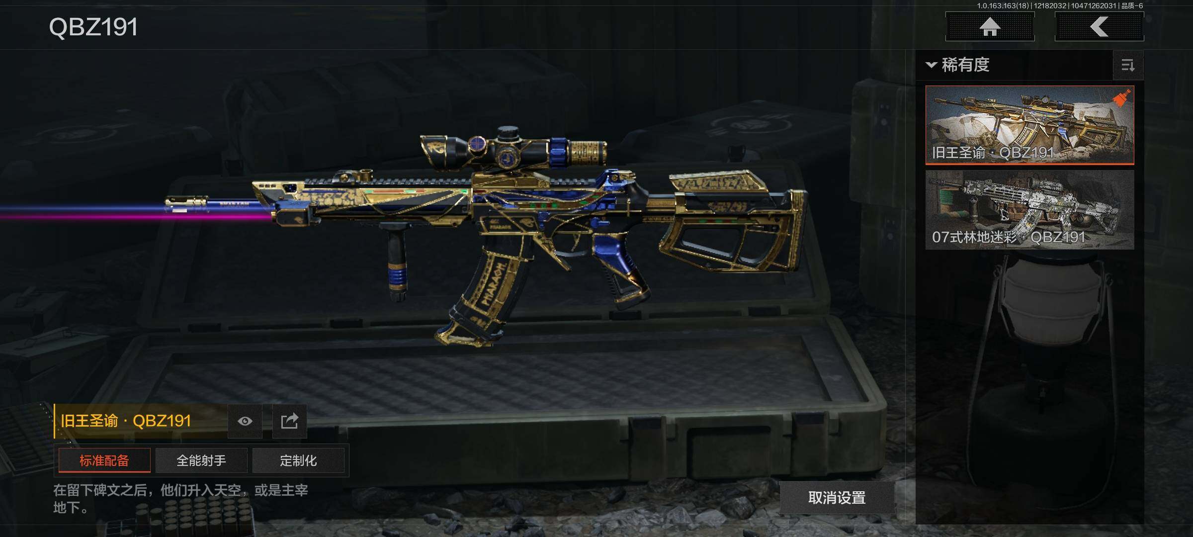 AQQM319227暗区突围账号详情图15