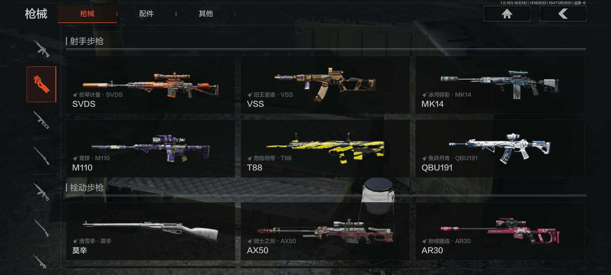 AQQM319227暗区突围账号详情图17