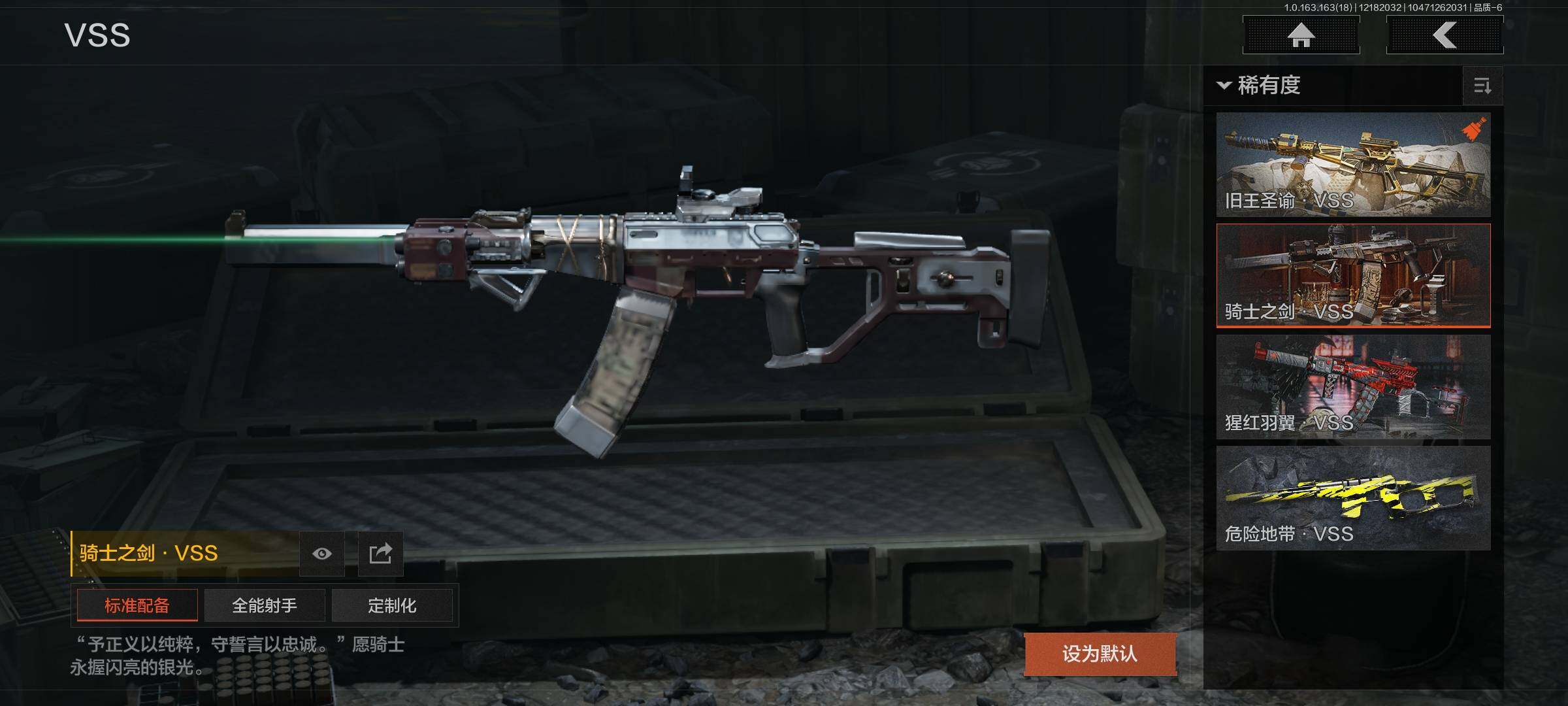 AQQM319227暗区突围账号详情图19