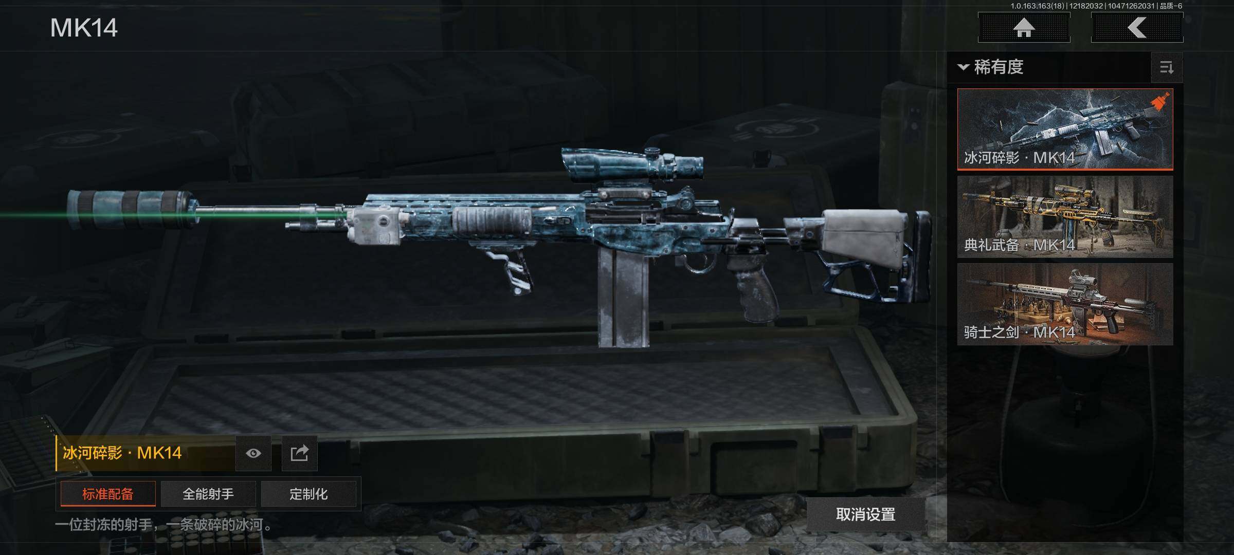 AQQM319227暗区突围账号详情图20