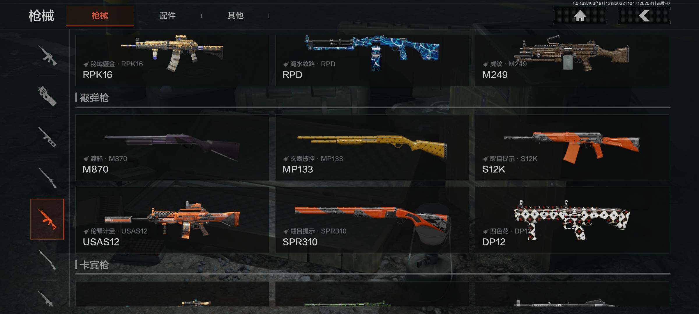 AQQM319227暗区突围账号详情图21