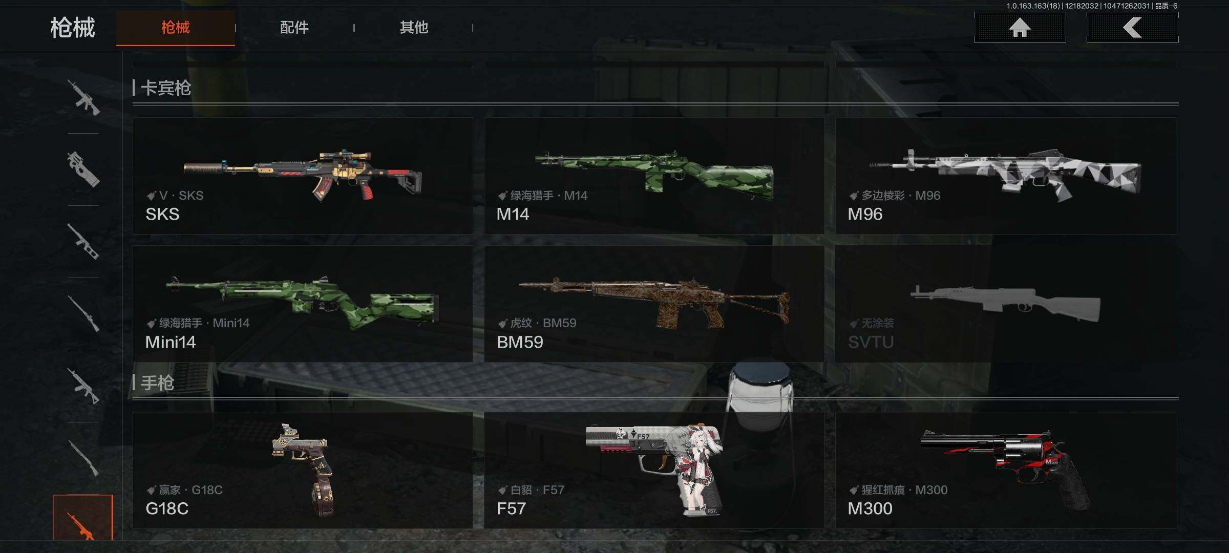 AQQM319227暗区突围账号详情图22