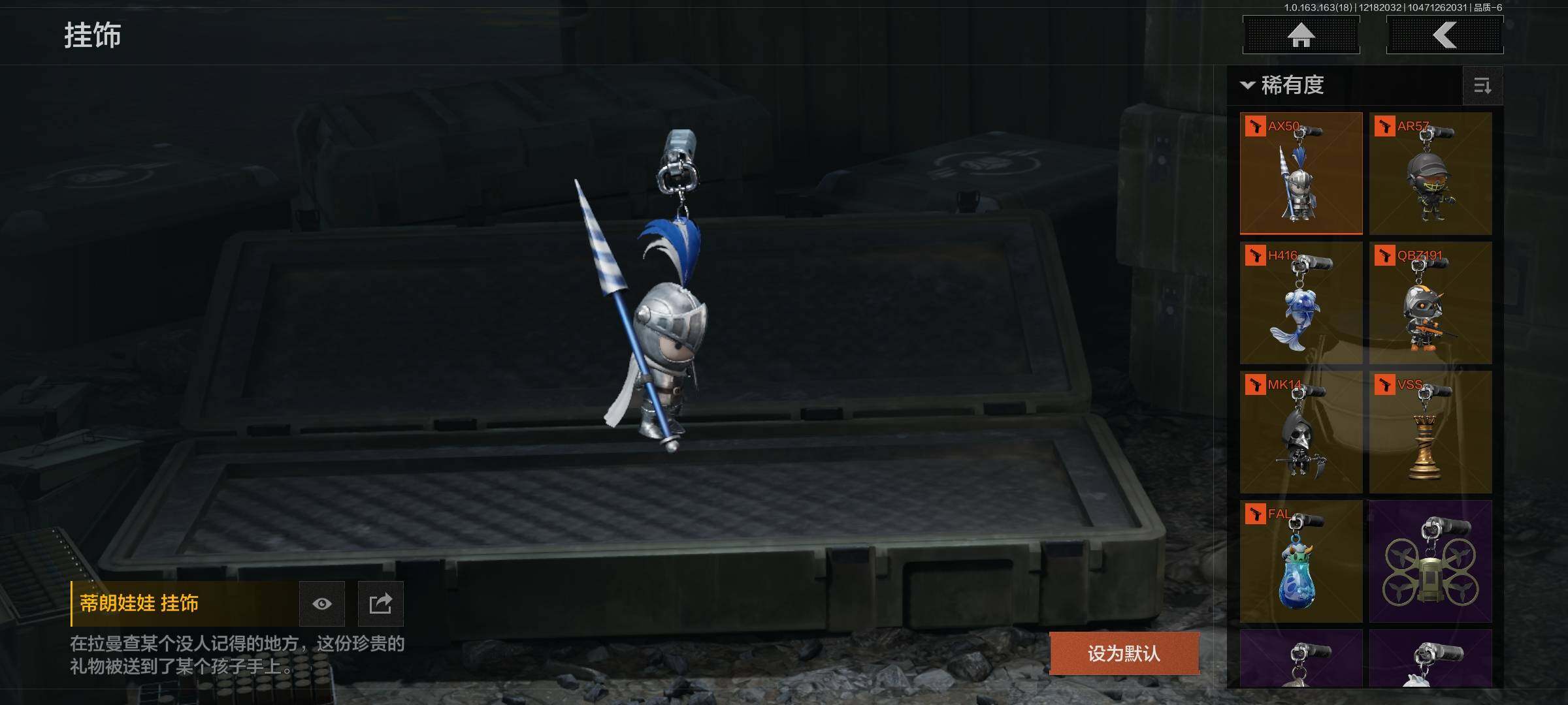 AQQM319227暗区突围账号详情图23