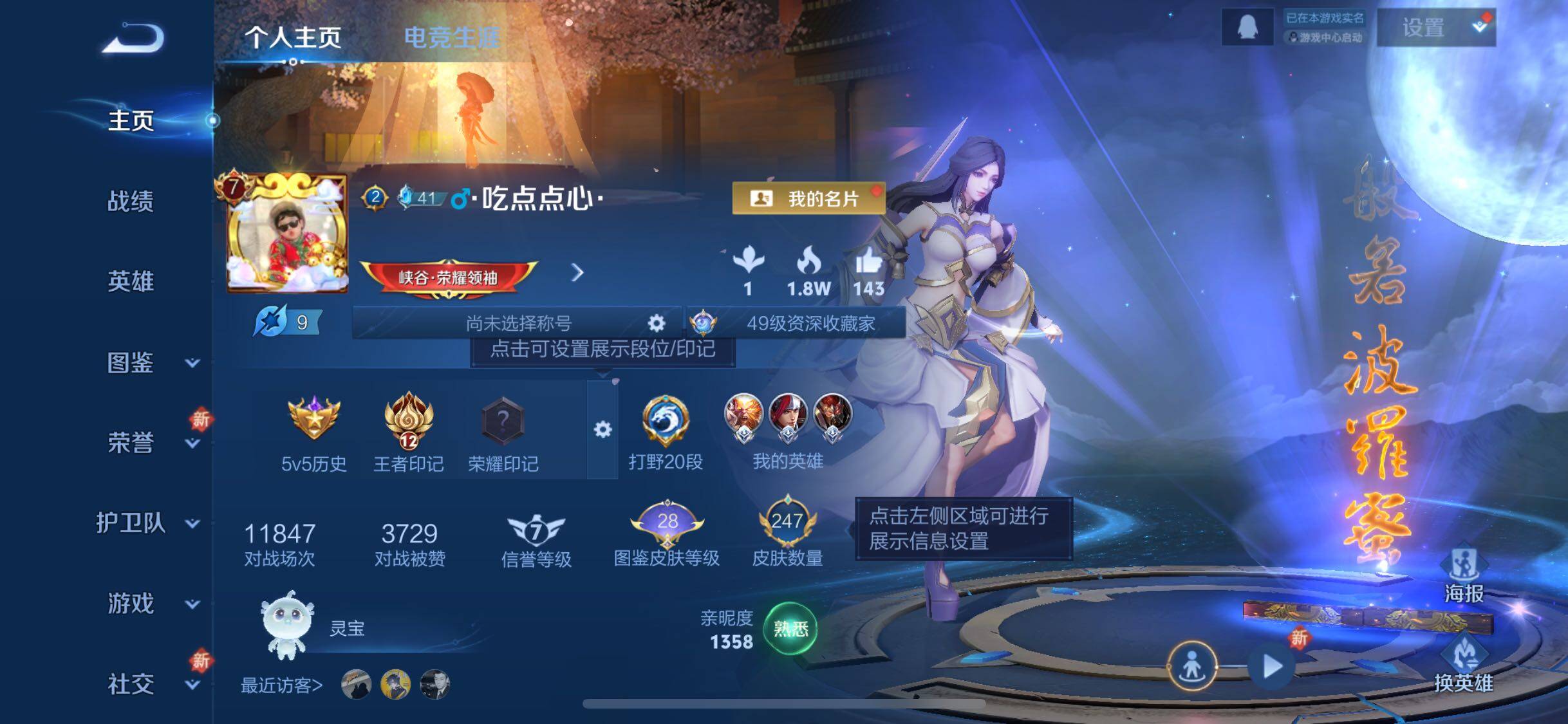 WZQM3450030王者荣耀账号详情图7