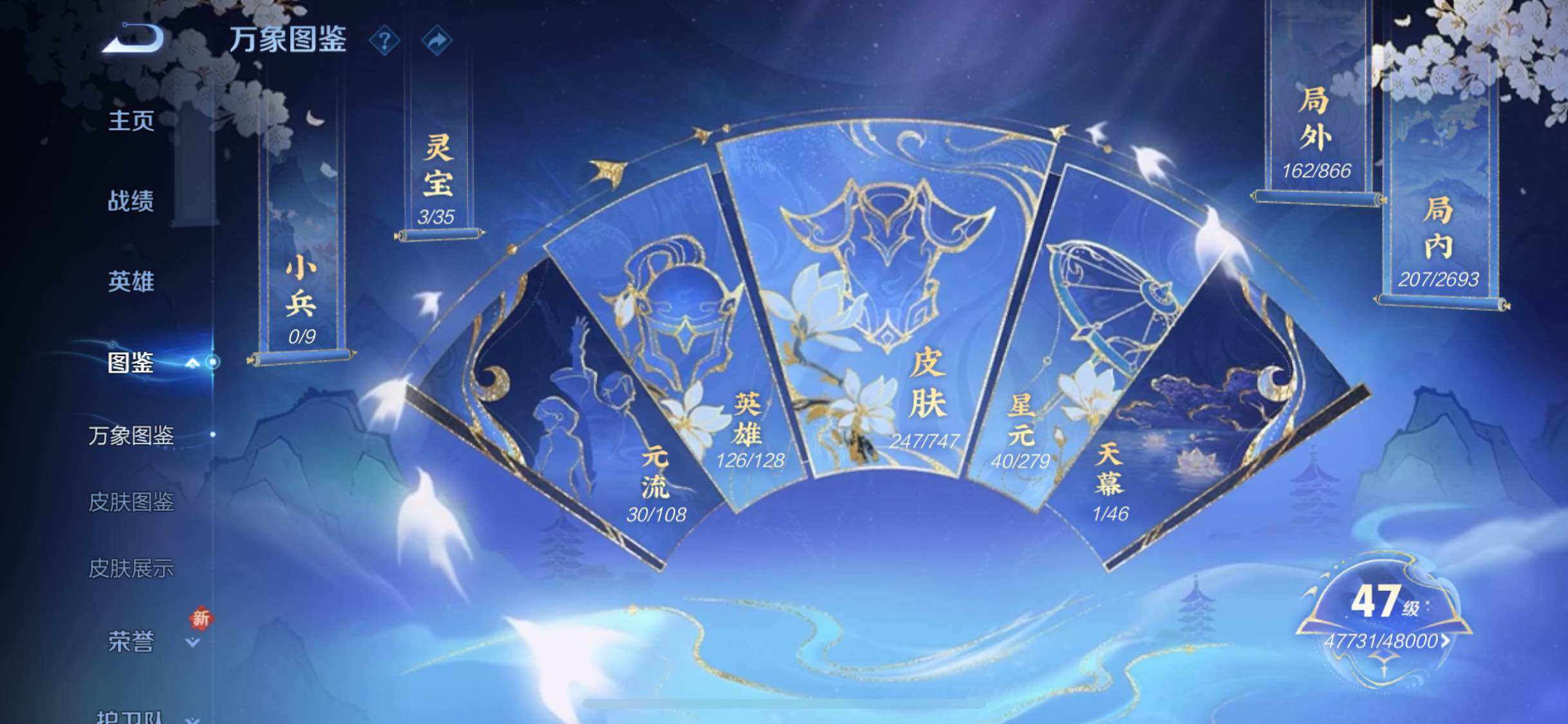 WZQM3450030王者荣耀账号详情图9