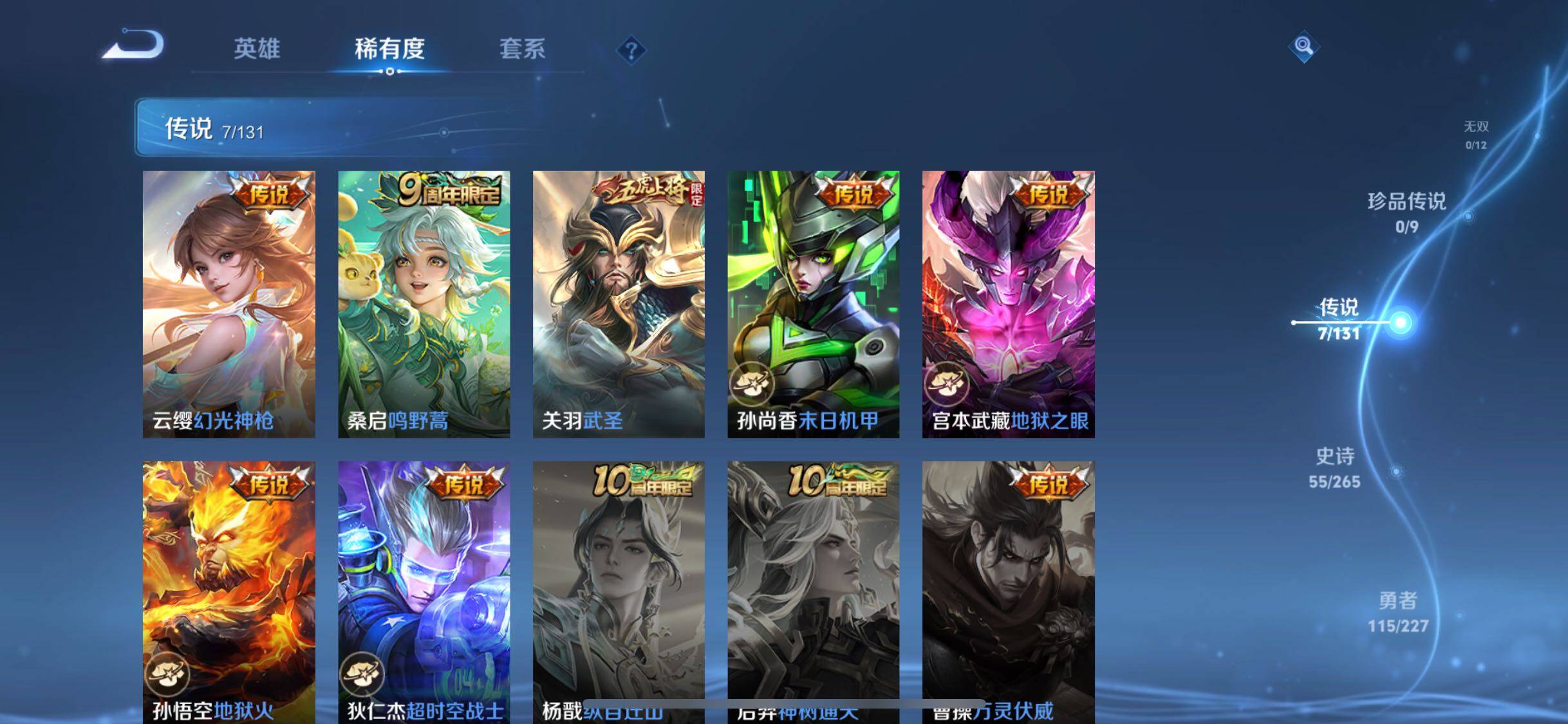 WZQM3450030王者荣耀账号详情图11