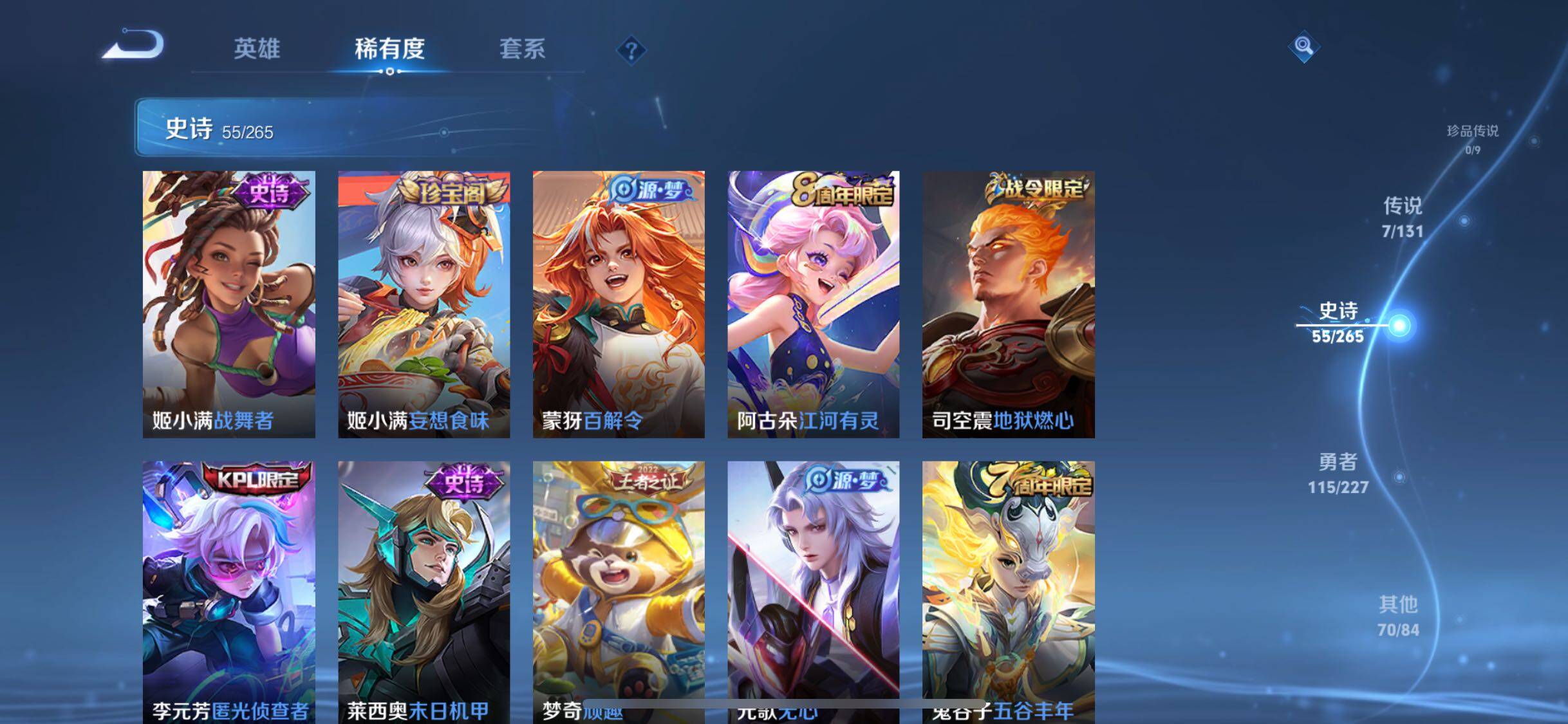 WZQM3450030王者荣耀账号详情图12