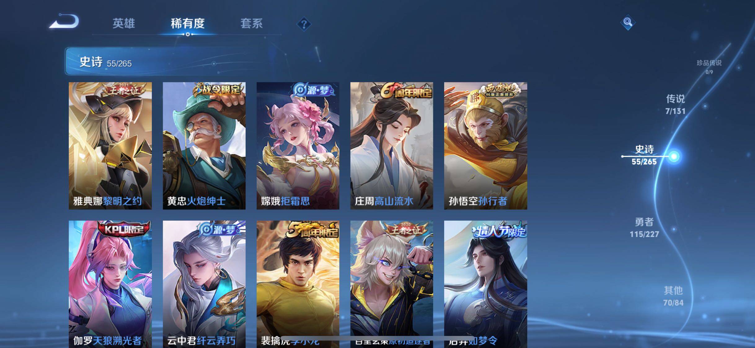 WZQM3450030王者荣耀账号详情图13