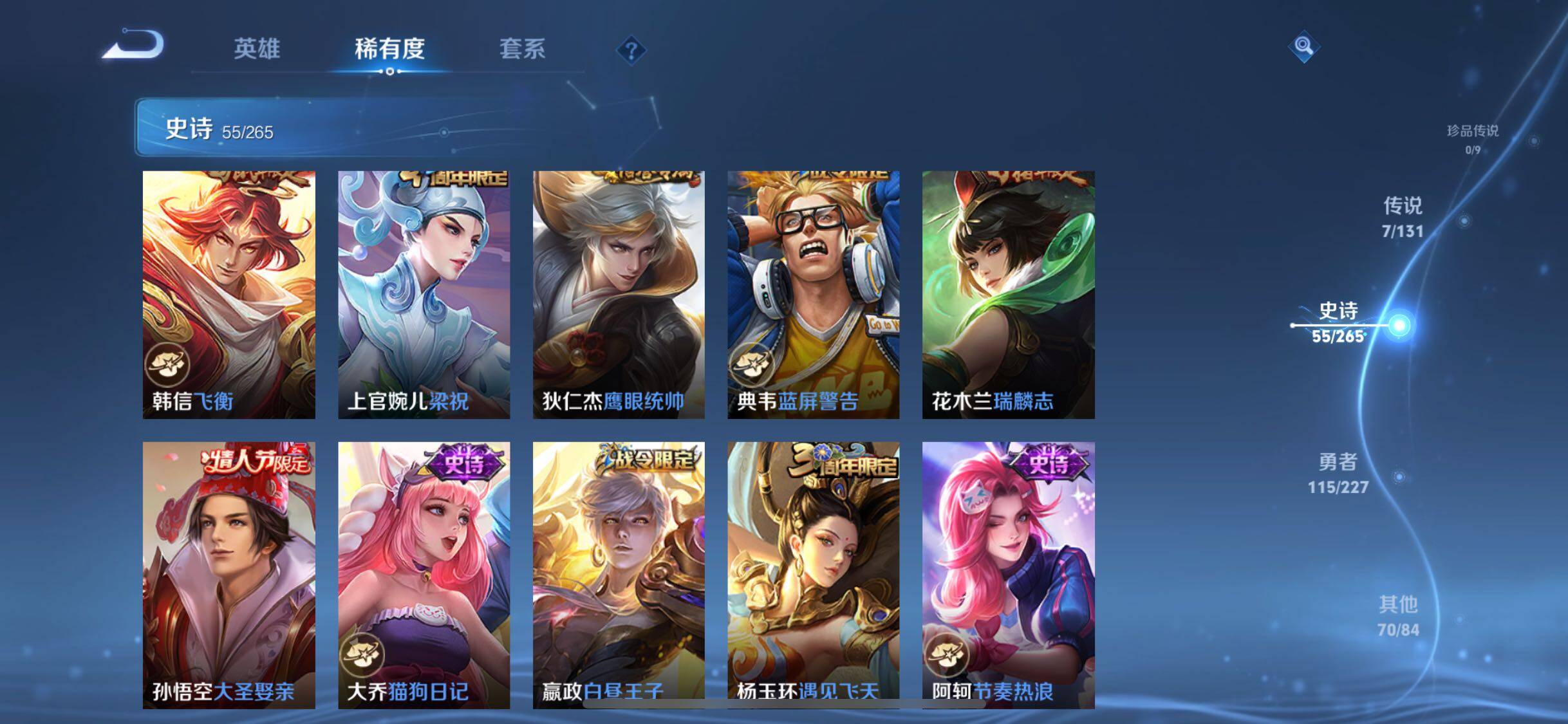 WZQM3450030王者荣耀账号详情图14