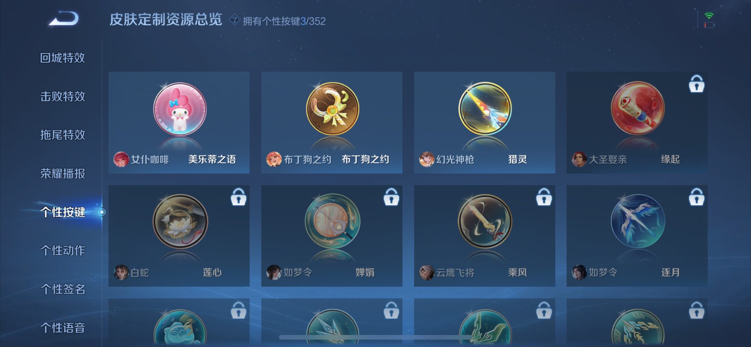 WZQM3450030王者荣耀账号详情图17