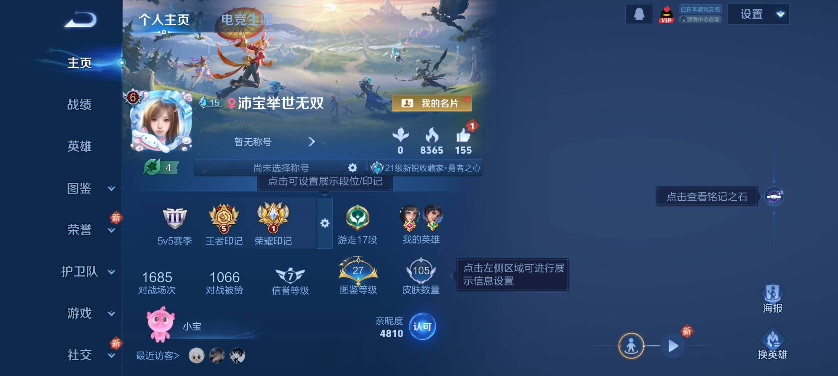 WZQM3464259王者荣耀账号详情图5