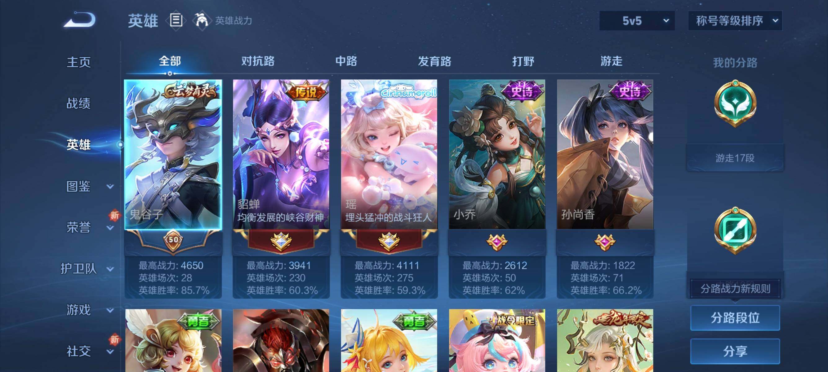 WZQM3464259王者荣耀账号详情图6