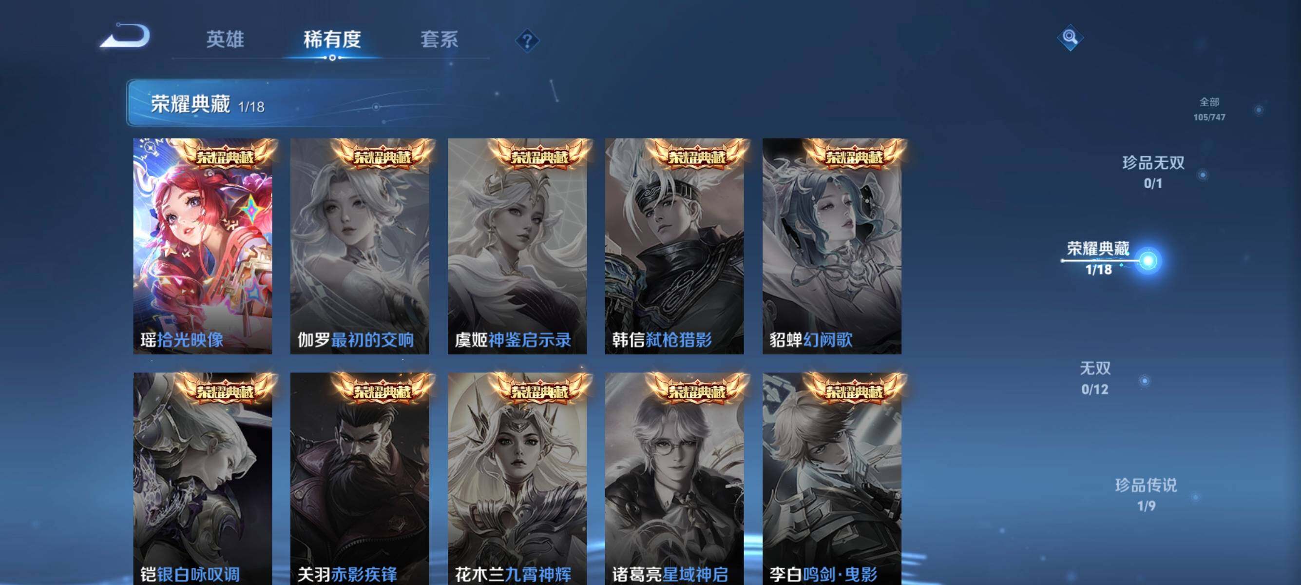 WZQM3464259王者荣耀账号详情图9