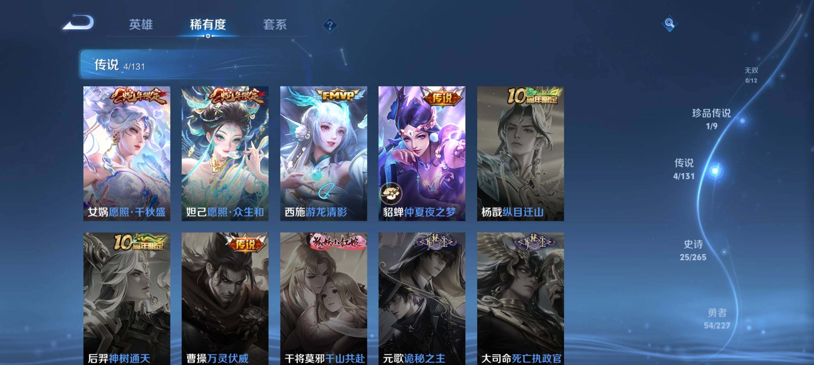 WZQM3464259王者荣耀账号详情图11