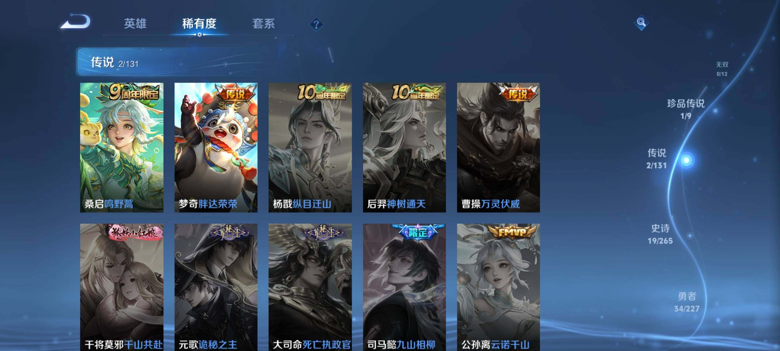 WZJZ3463925王者荣耀账号详情图10