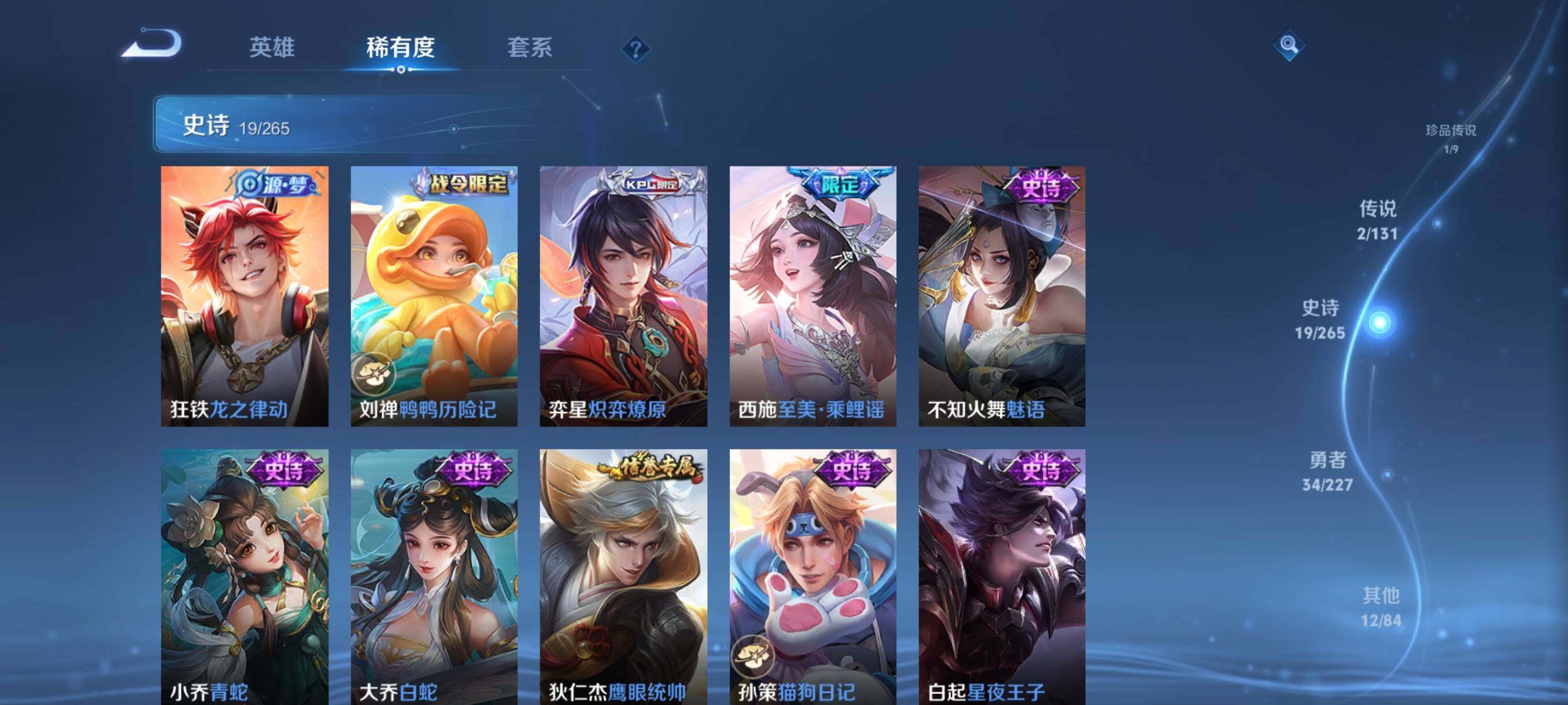 WZJZ3463925王者荣耀账号详情图11