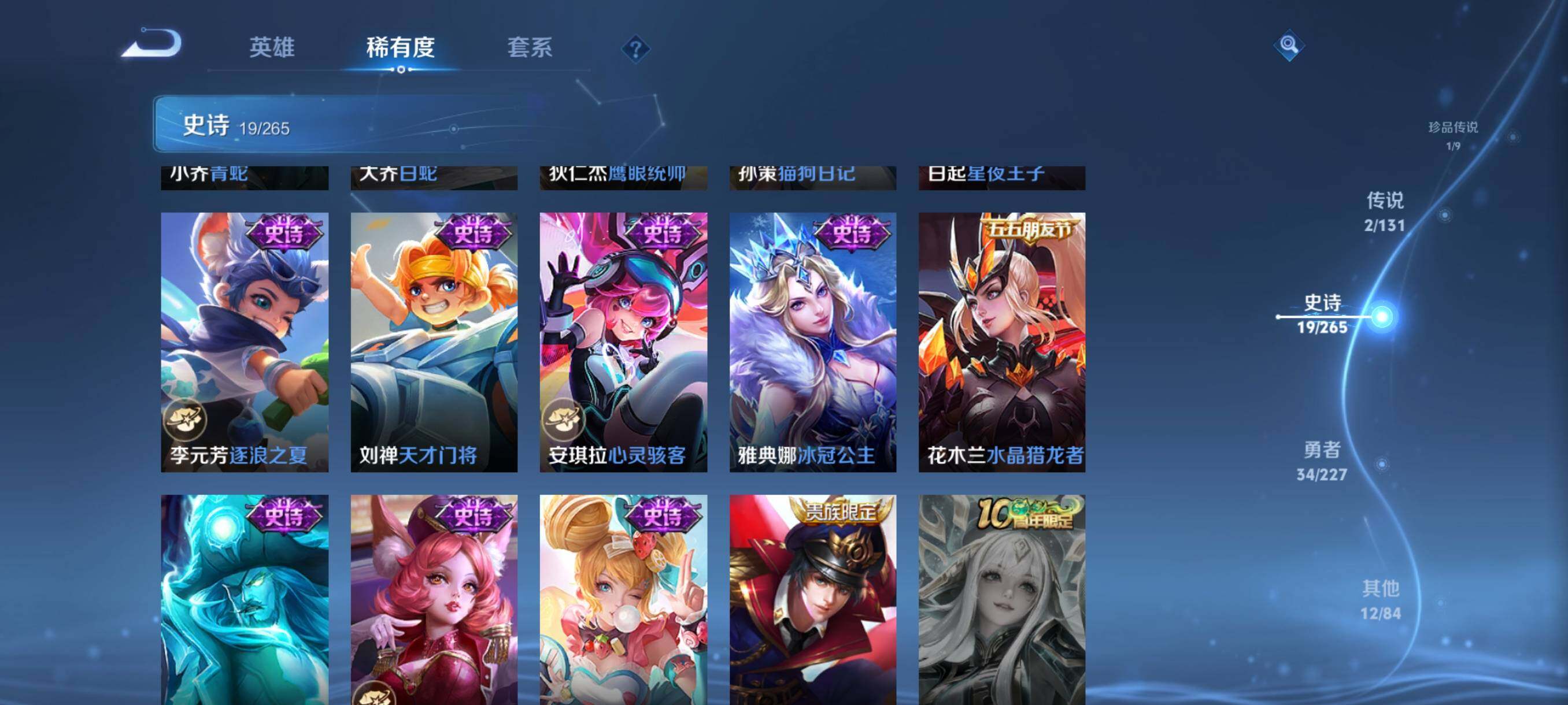 WZJZ3463925王者荣耀账号详情图12