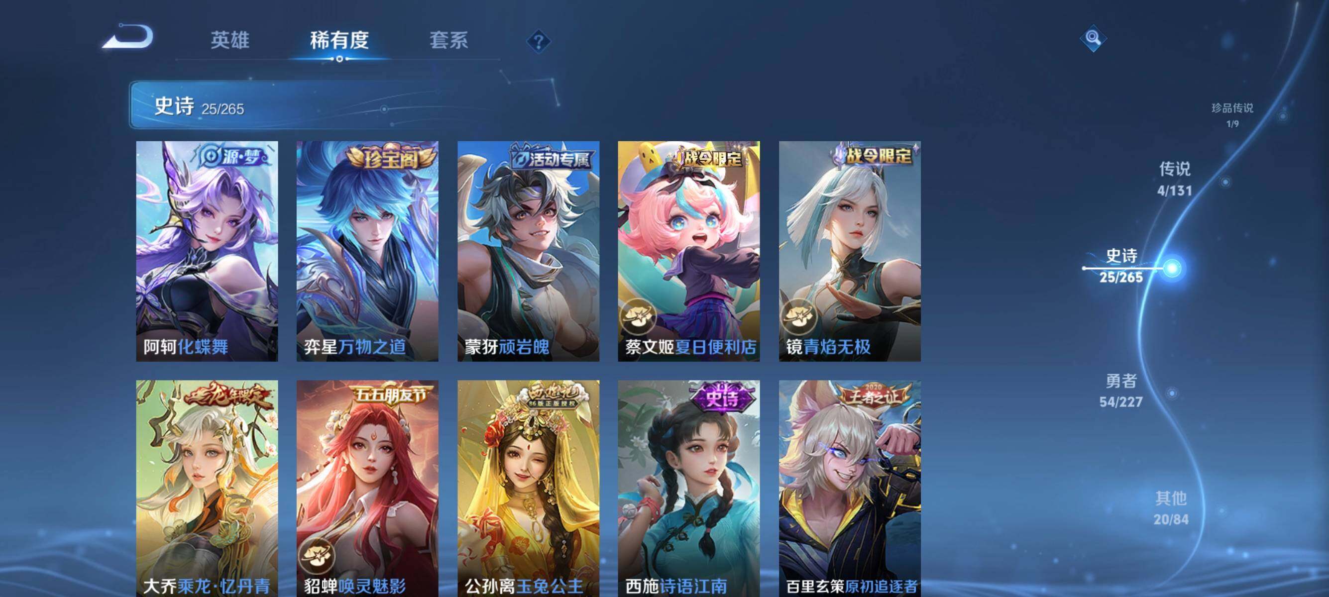 WZQM3464259王者荣耀账号详情图12