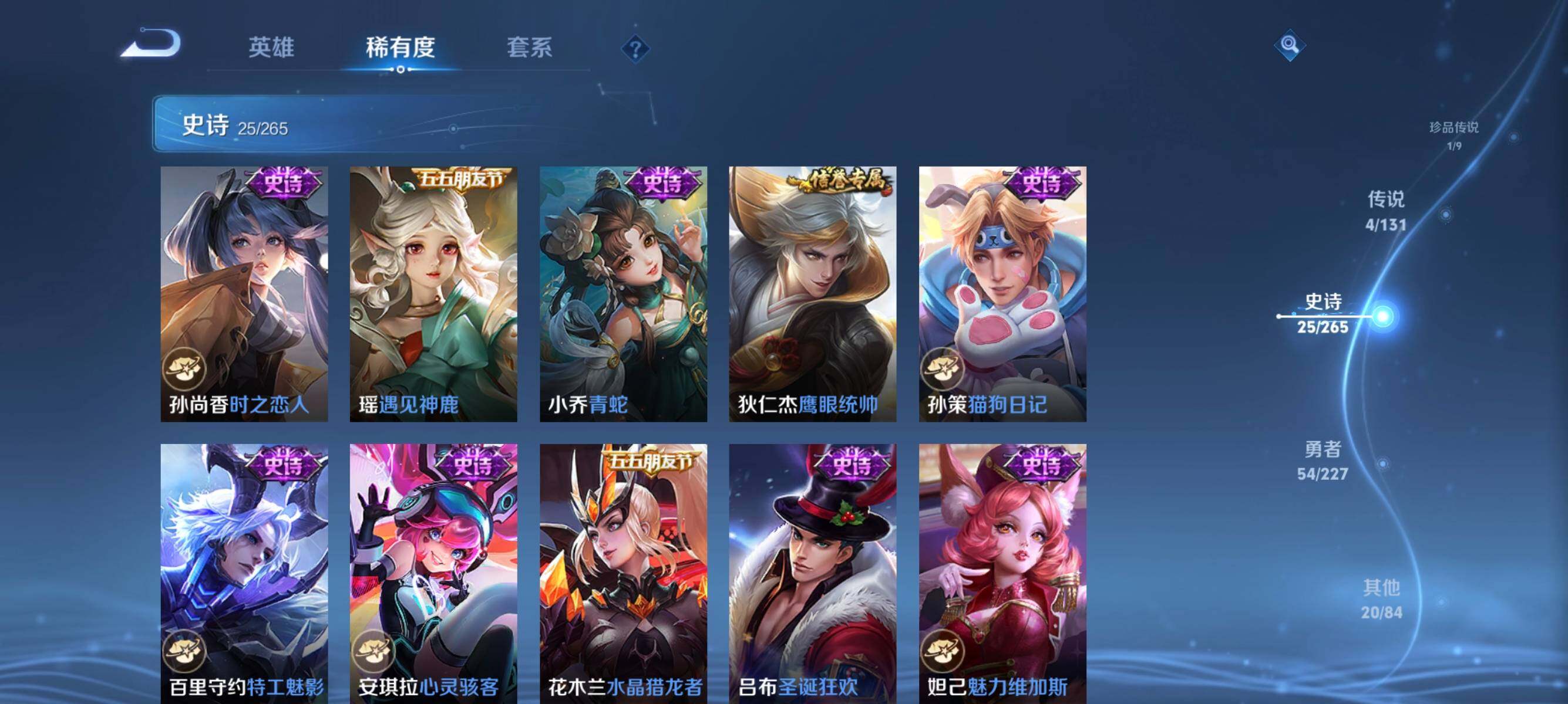 WZQM3464259王者荣耀账号详情图13