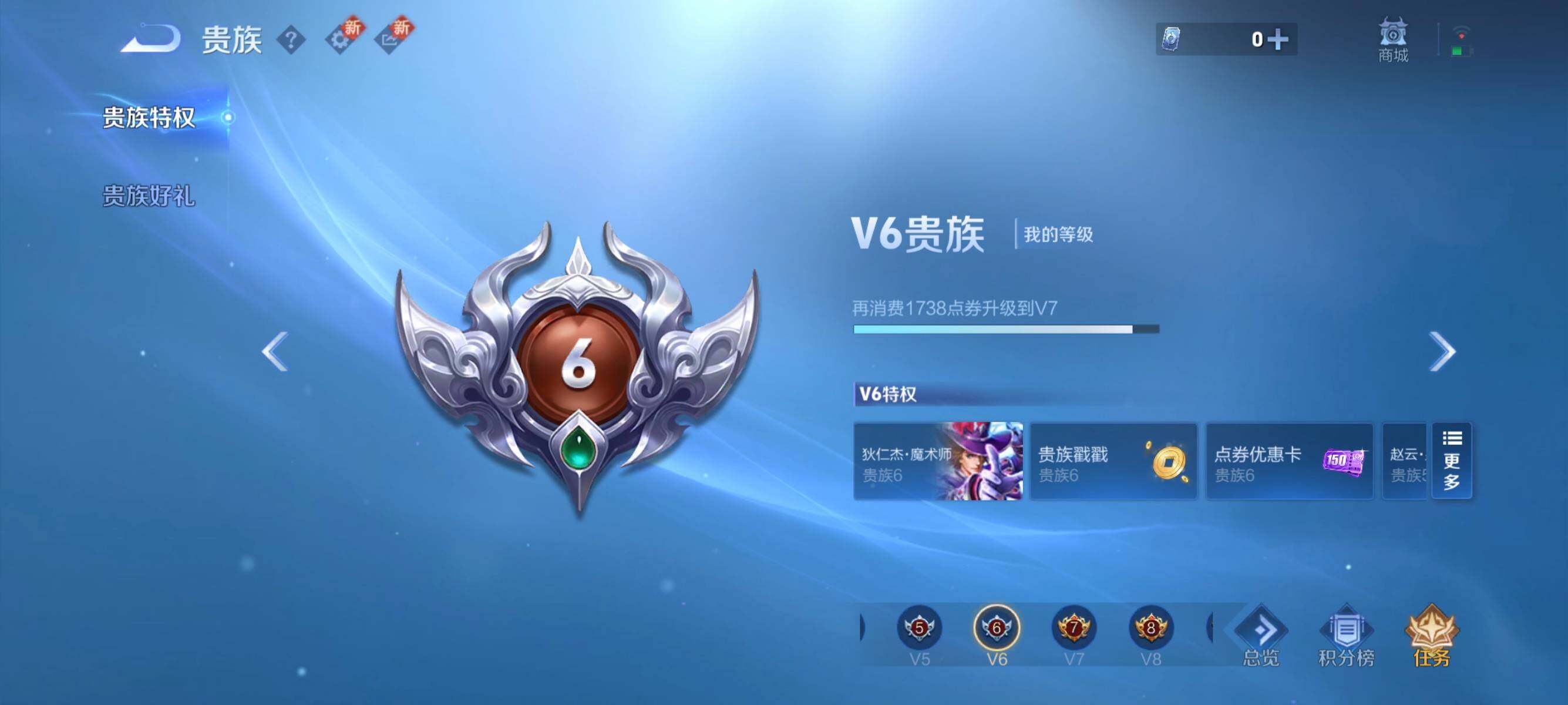 WZQM3464259王者荣耀账号详情图14