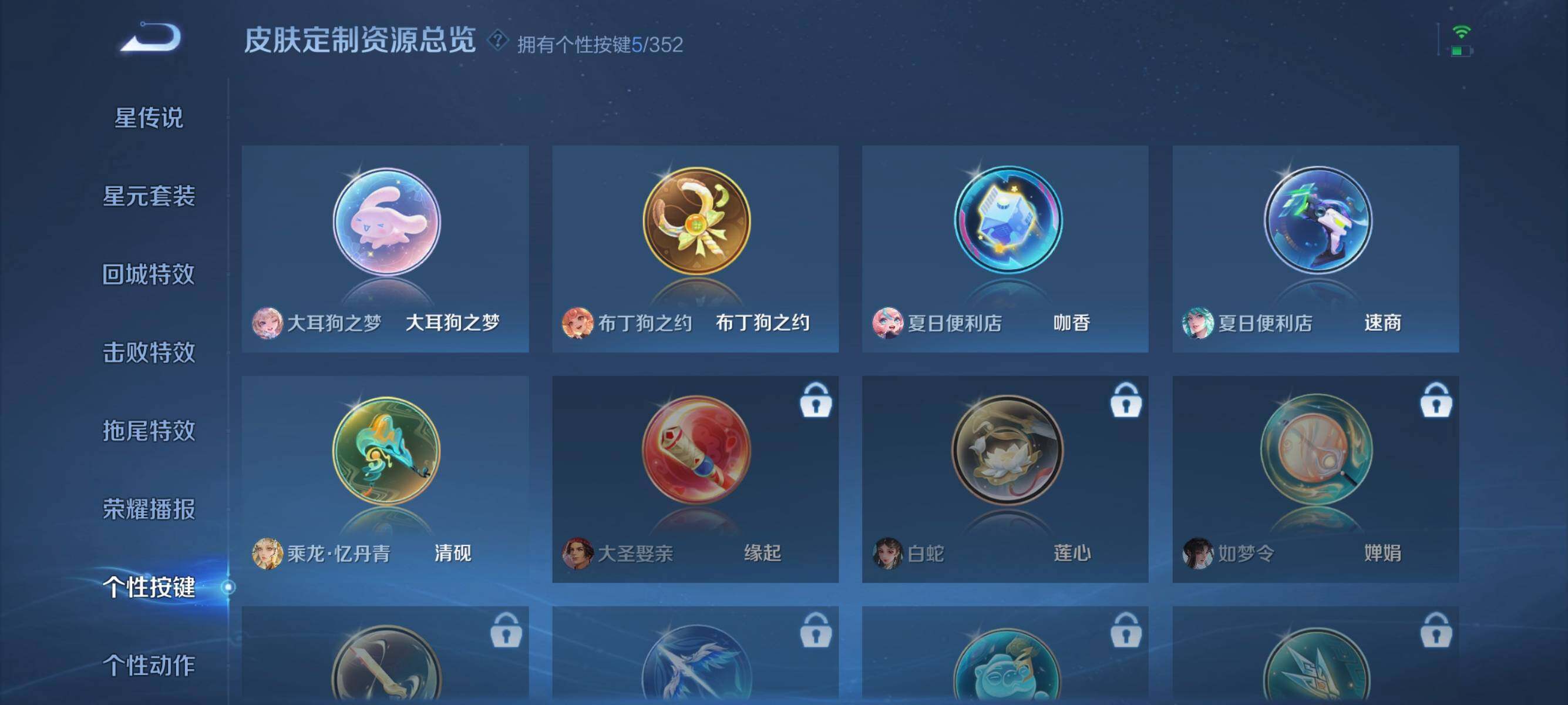 WZQM3464259王者荣耀账号详情图15