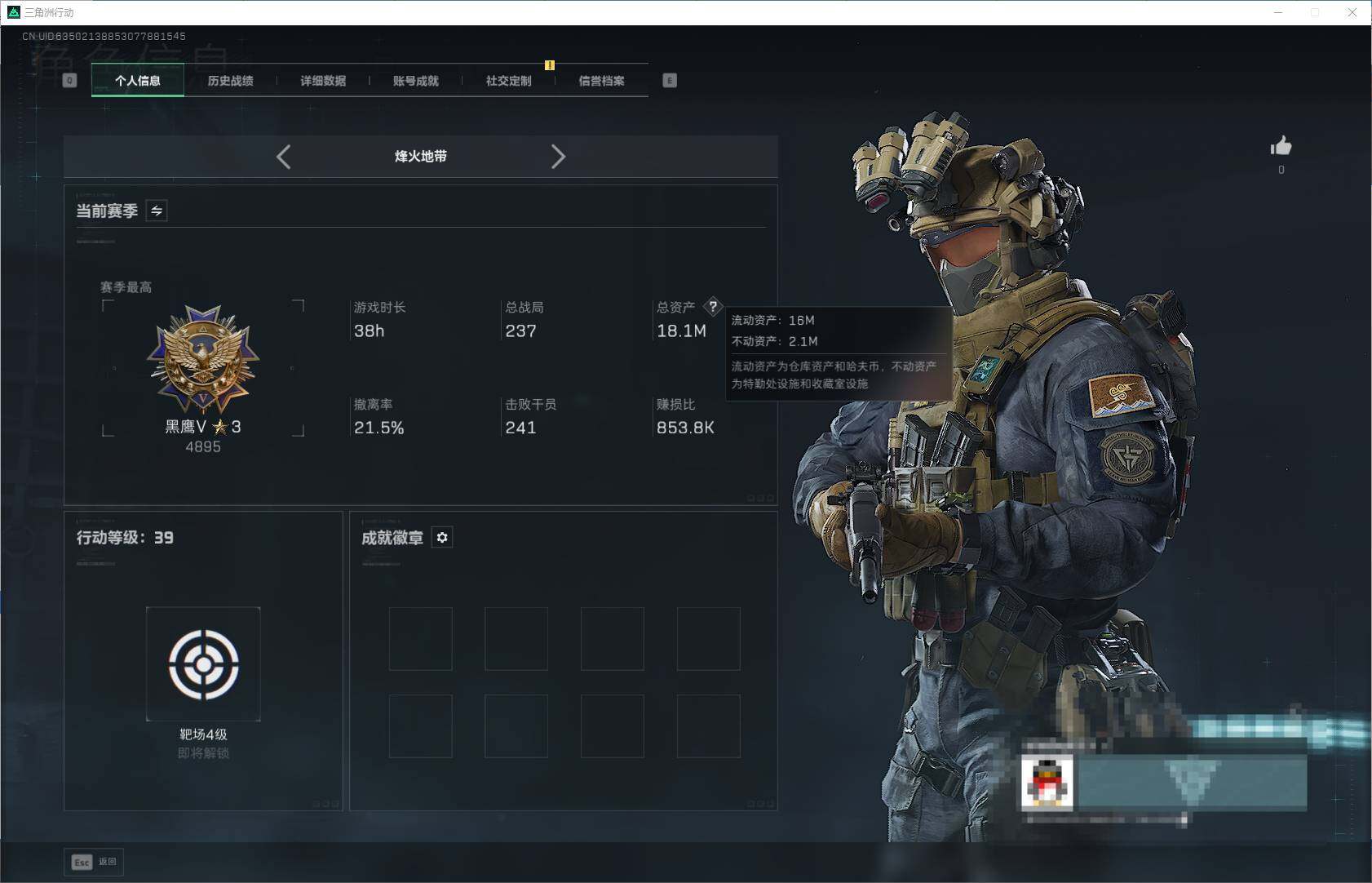 SJZEY391667三角洲行动账号详情图3 SJZEY391667三角洲行动账号详情图3