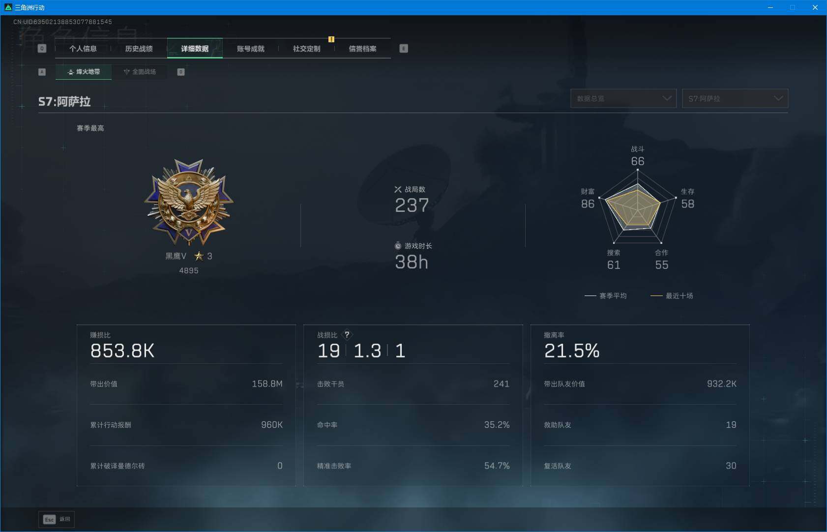 SJZEY391667三角洲行动账号详情图4 SJZEY391667三角洲行动账号详情图4