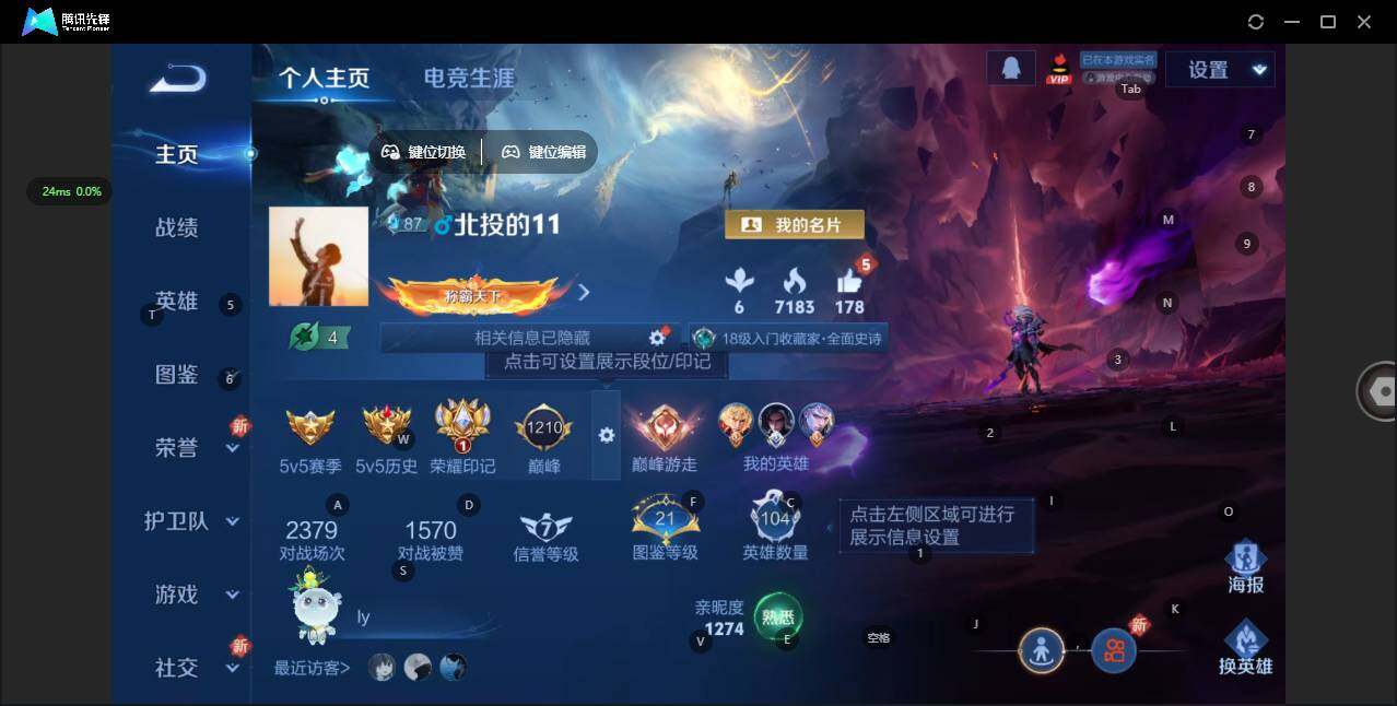 WZQM3446727王者荣耀账号详情图3 WZQM3446727王者荣耀账号详情图3