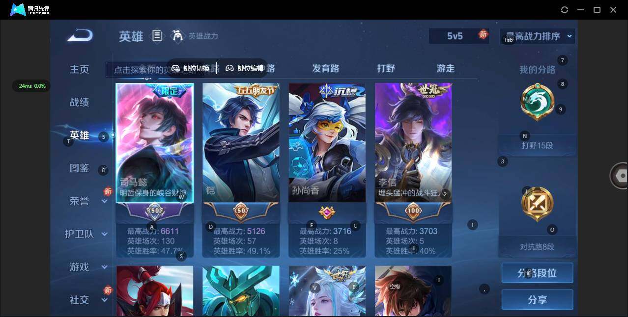 WZQM3446727王者荣耀账号详情图6 WZQM3446727王者荣耀账号详情图6