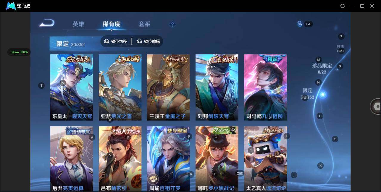 WZQM3446727王者荣耀账号详情图12 WZQM3446727王者荣耀账号详情图12