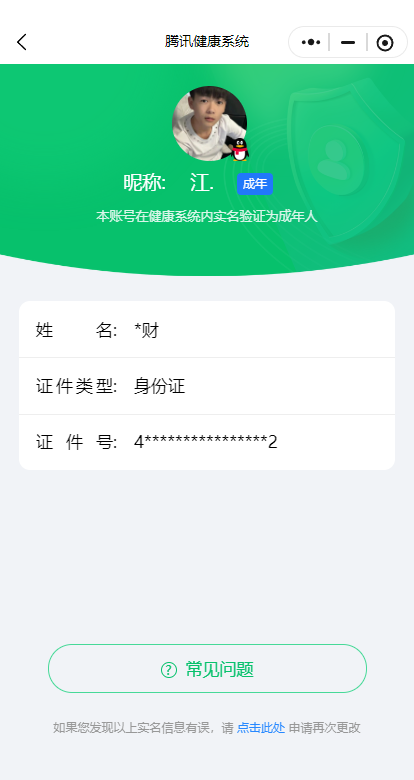 WZQM3446727王者荣耀账号详情图16 WZQM3446727王者荣耀账号详情图16