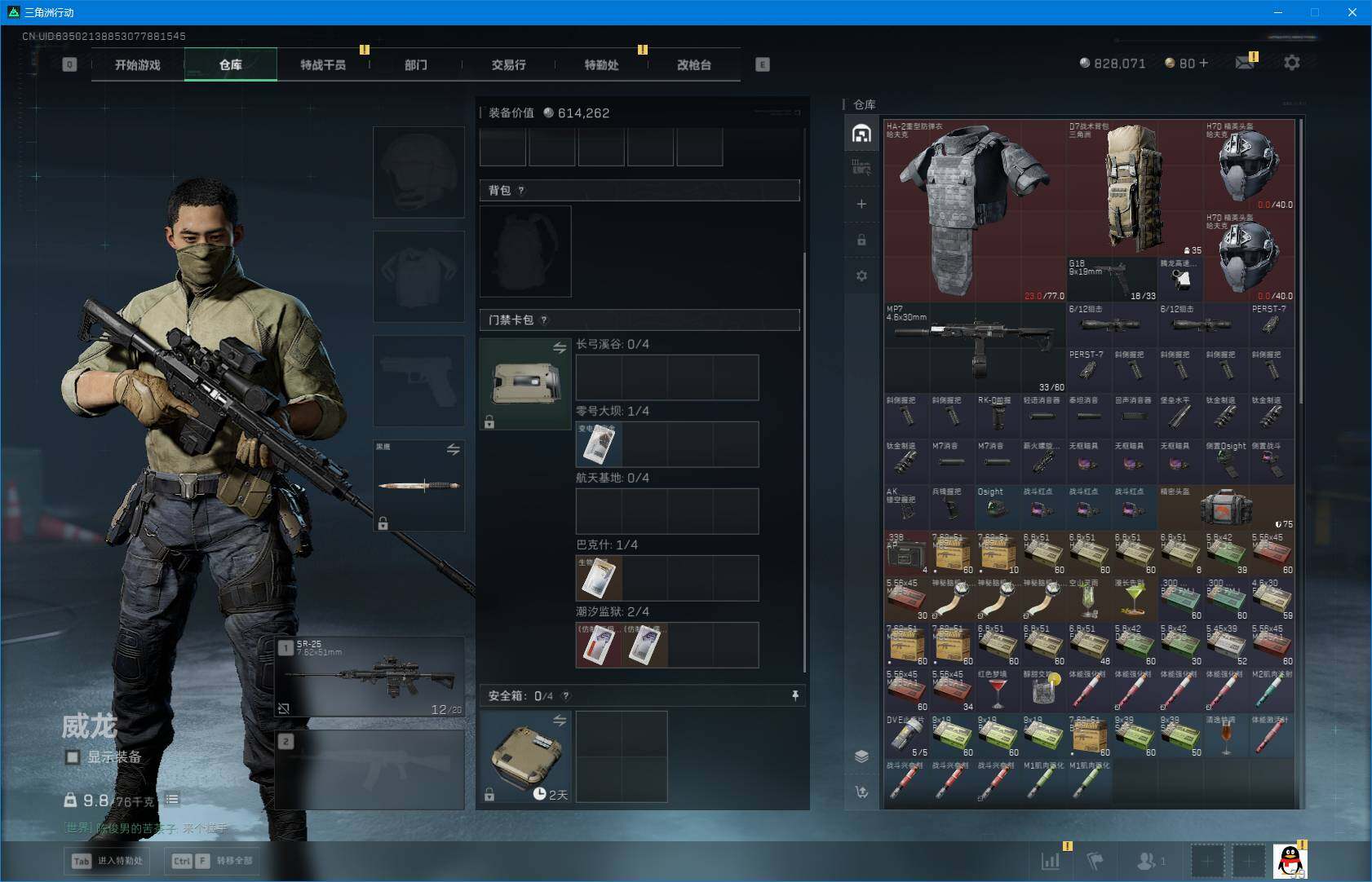 SJZEY391667三角洲行动账号详情图6 SJZEY391667三角洲行动账号详情图6