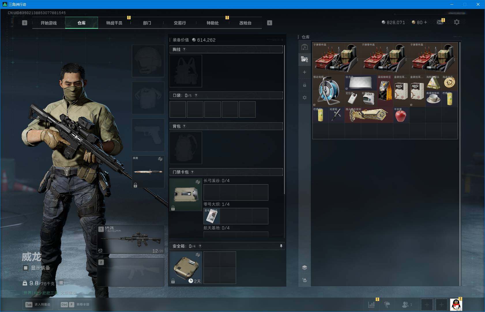 SJZEY391667三角洲行动账号详情图7 SJZEY391667三角洲行动账号详情图7