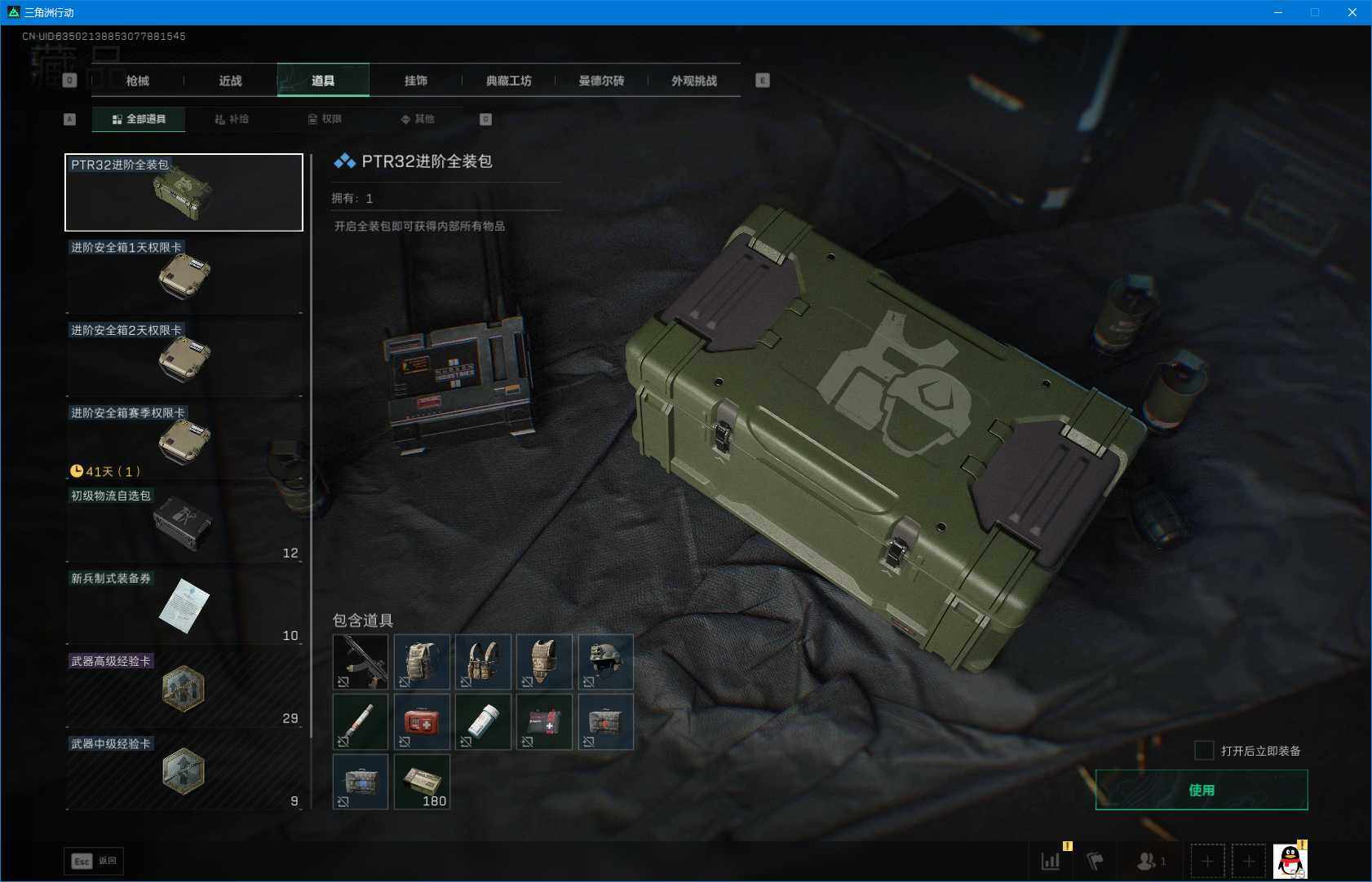 SJZEY391667三角洲行动账号详情图8 SJZEY391667三角洲行动账号详情图8