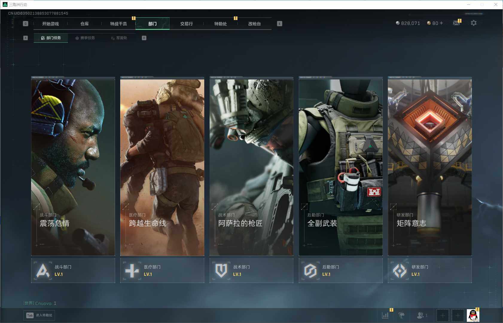 SJZEY391667三角洲行动账号详情图9 SJZEY391667三角洲行动账号详情图9