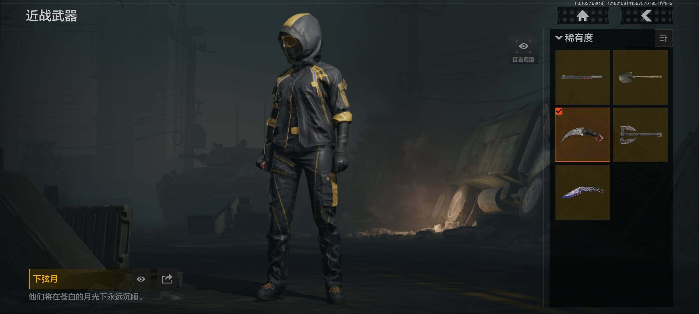 AQCMW319229暗区突围账号详情图3 AQCMW319229暗区突围账号详情图3